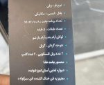 فر برقی - Image 3